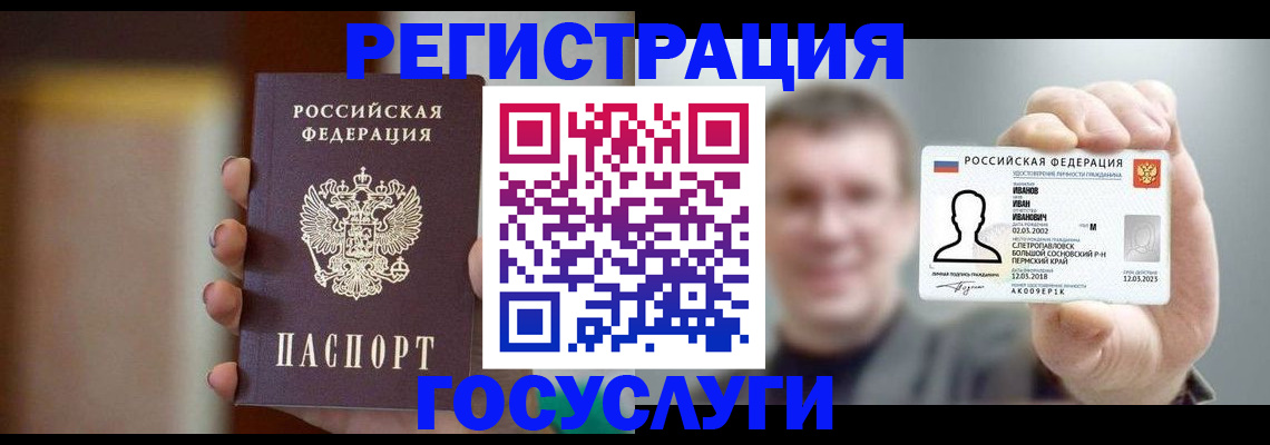 прописка для военкомата в Дзержинске