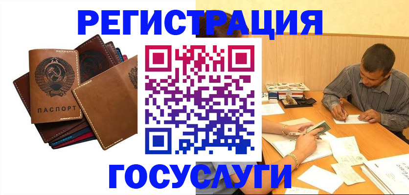 прописка для военкомата в Дзержинске