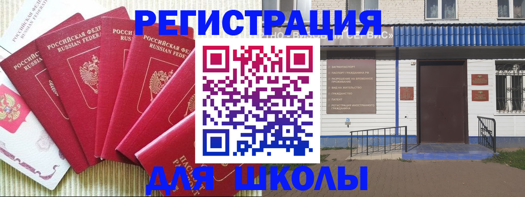 временная прописка в Дзержинске